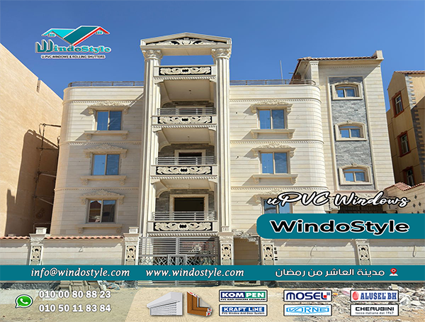 UPVC-UPVC Windows from Windostyle Insulation Strength شبابيك UPVC من شركة ويندوستايل هي الاختيار المثالي للراحة والأمان والعزل. خامات قوية تتحمل الطقس، تصميمات عصرية، وجودة تعيش سنين بضمانات حقيقية.
